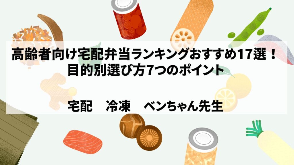 食材イラスト　タイトル文字