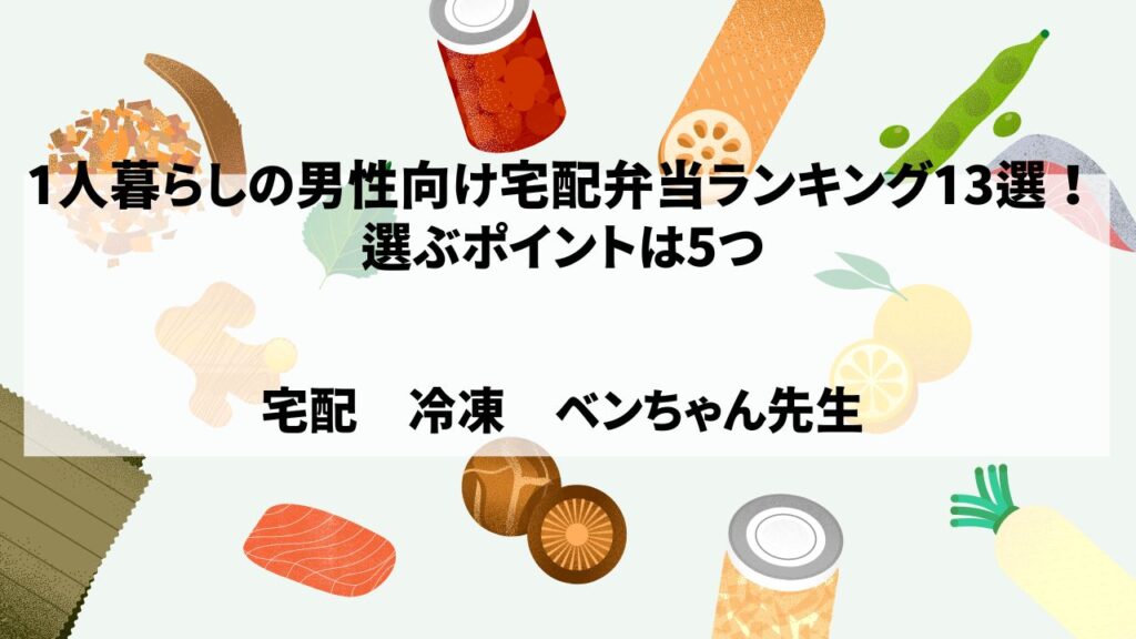 食材イラスト　タイトル文字