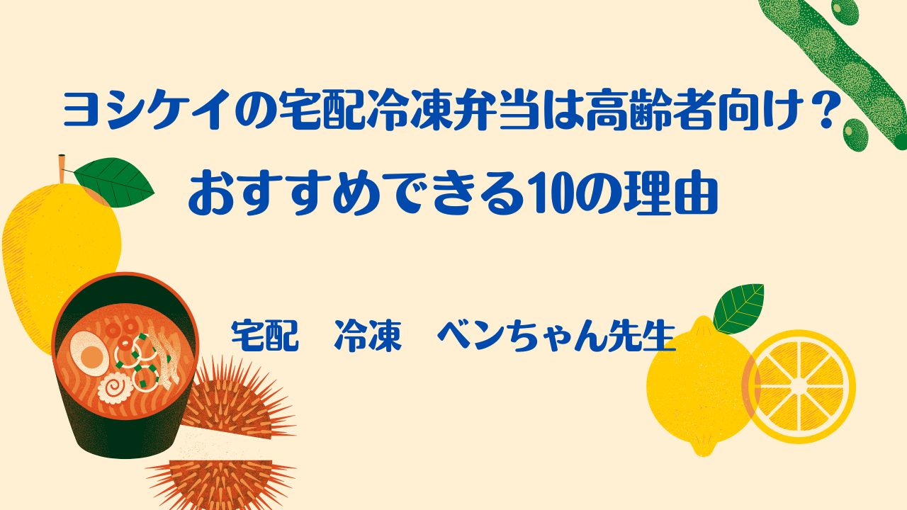 食材イラスト　タイトル文字