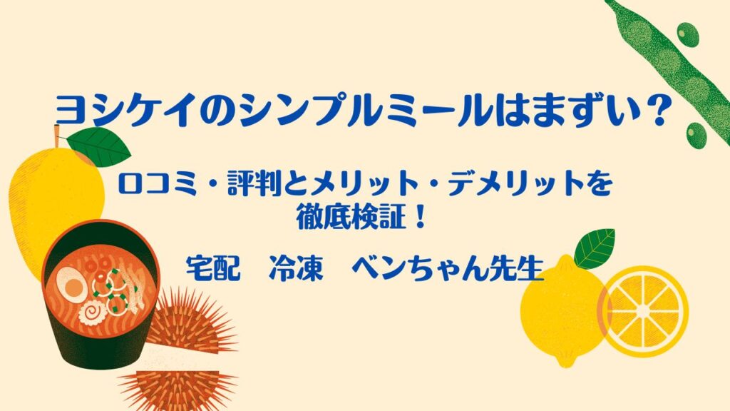 食材イラスト　タイトル文字