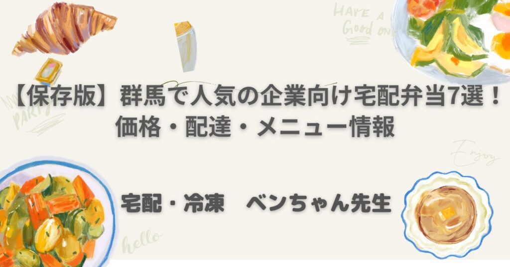 食材イラスト　タイトルテキスト